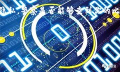   比特币钱包的匿名性：警察能否追踪你的数字资