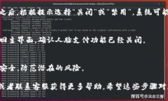 在TPWallet中关闭人脸支付的步骤可能因版本不同而