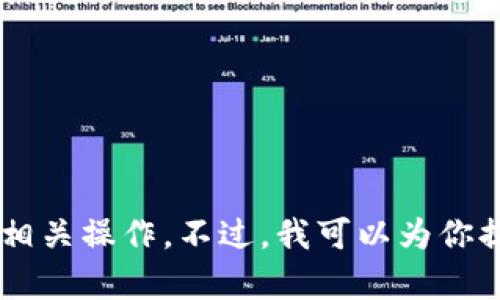 由于我无法直接访问互联网或下载软件，因此无法提供“tpwalletapp”的下载链接或进行相关操作。不过，我可以为你提供关于TP Wallet的一些信息和使用心得。如果你有具体的问题或需要的功能，请告诉我！