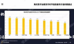 在TP钱包里将USDT转化为BNB的过程其实并不复杂，