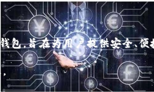 TPWallet 是一个多链数字资产钱包，主要支持 TP (TokenPocket) 生态系统中的各种数字资产。TokenPocket 是一个知名的去中心化钱包，旨在为用户提供安全、便捷的数字货币管理服务。TPWallet 支持多种主流区块链，同时也为用户提供了 NFT（非同质化代币）及 DeFi（去中心化金融）相关的功能。

如果你想了解 TPWallet 更具体的信息，比如如何使用、支持的币种以及安全性等，可以访问其官方网站或相关的社区论坛获取更多信息。