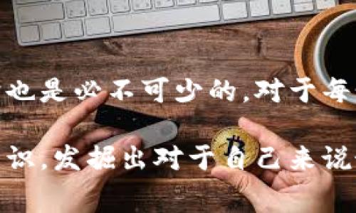 当然可以，狗狗币（Dogecoin）是一种数字货币，可以在专用的钱包中存储。下面我将为你详细介绍有关狗狗币钱包的一些基本知识和注意事项。

什么是狗狗币？
狗狗币是一种基于区块链技术的加密货币，于2013年推出。它最初是作为一种恶搞货币设立的，源于流行的“狗狗”表情包。但随着时间的推移，狗狗币逐渐获得了社区的支持，并在各种慈善和赞助活动中发挥了重要作用，甚至成为了一种被广泛接受的网络支付手段。

狗狗币钱包的作用
狗狗币钱包的主要作用是存储、发送和接收狗狗币。与传统的银行账户类似，钱包让你能够管理你的数字资产，确保你的狗狗币安全。钱包可以是软件形式，也可以是硬件设备，甚至可以是纸质记录。选择合适的钱包对投资者的安全性和便利性至关重要。

不同类型的钱包
在选择狗狗币钱包时，了解钱包的类型是非常重要的。常见的钱包主要有以下几种：

h41. 热钱包/h4
热钱包是连接到互联网的数字钱包，方便用户随时访问和管理资产。这种类型的钱包通常是手机应用或网页钱包，但是由于始终在线，它们面临被黑客攻击的风险。

h42. 冷钱包/h4
与热钱包不同，冷钱包是离线存储的，用户可以将其保存在硬件设备上或是纸质记录上。这种钱包虽然不够方便，但安全性更高，适合长期持有者或者大额投资者。

h43. 硬件钱包/h4
硬件钱包是指用来安全存储加密资金的物理设备。这种钱包如Ledger和Trezor，提供了很高的安全性，适合重视安全的用户。

h44. 纸钱包/h4
纸钱包是通过生成公钥和私钥，打印到纸张上的一种形式。虽然这种方式极为安全，但一旦纸张丢失或损坏，资金可能会永久丢失。

如何选择合适的钱包？
选择合适的狗狗币钱包时，要考虑以下几个因素：
- **安全性**：对于大多数用户而言，这可能是最重要的因素。冷钱包通常安全性更高。
- **易用性**：如果你是新手，选择一个界面友好、操作简单的钱包会更为重要。
- **费用**：不同钱包的使用费用各有不同，需关注其交易费用以及其他可能的费用。
- **社区支持**：活跃的社区支持和更新频率能够保障钱包更长久的安全性及功能性。

如何将狗狗币放入钱包
一旦选择好钱包，接下来就是将狗狗币存入其中的过程。步骤相对简单：
1. **创建钱包账户**：按照钱包提供的指引，创建一个账户并记下你生成的密钥，尤其是私钥。千万不要让他人知道你的私钥！
2. **获取收款地址**：在钱包中找到你的狗狗币收款地址。这通常是一个长字符串或二维码。
3. **发起转账**：在交易所或者其他钱包中，输入你要发送的狗狗币数量以及收款地址，确认后等待网络确认交易。

存储狗狗币的注意事项
存储狗狗币时，记住以下几点会有助于确保你的资金安全：
- **备份钱包**：定期备份你的钱包文件，确保能够在意外情况下恢复资产。
- **采用复杂密码**：使用强密码来保护你的钱包，并定期更换密码。
- **保持软件更新**：确保你的钱包软件是最新版本，以便享受到最新的安全保障和功能。
- **引起警觉**：警惕网络诈骗，不轻易点击不明链接或下载不明文件。

总结
综上所述，狗狗币是可以安全地存放在合适的钱包中的，而选择合适的钱包将保障你的资产安全。同时，适当的安全措施和定期的维护也是必不可少的。对于每个数字货币投资者而言，安全是首要考量的因素，因此在选择和使用钱包时一定要谨慎。

狗狗币在网络上的热度不断攀升，这与社区的支持和明星的宣传息息相关。因此，在投入狗狗币前，建议充分了解市场动态以及相关知识，发掘出对于自己来说最合适的投资方向—无论是将其用于消费、螺旋式增值还是持有。始终保持警觉和理性，才能在这个瞬息万变的数字世界中游刃有余。
