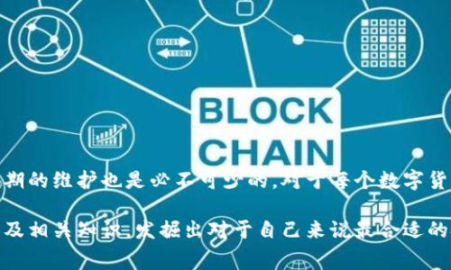 当然可以，狗狗币（Dogecoin）是一种数字货币，可以在专用的钱包中存储。下面我将为你详细介绍有关狗狗币钱包的一些基本知识和注意事项。

什么是狗狗币？
狗狗币是一种基于区块链技术的加密货币，于2013年推出。它最初是作为一种恶搞货币设立的，源于流行的“狗狗”表情包。但随着时间的推移，狗狗币逐渐获得了社区的支持，并在各种慈善和赞助活动中发挥了重要作用，甚至成为了一种被广泛接受的网络支付手段。

狗狗币钱包的作用
狗狗币钱包的主要作用是存储、发送和接收狗狗币。与传统的银行账户类似，钱包让你能够管理你的数字资产，确保你的狗狗币安全。钱包可以是软件形式，也可以是硬件设备，甚至可以是纸质记录。选择合适的钱包对投资者的安全性和便利性至关重要。

不同类型的钱包
在选择狗狗币钱包时，了解钱包的类型是非常重要的。常见的钱包主要有以下几种：

h41. 热钱包/h4
热钱包是连接到互联网的数字钱包，方便用户随时访问和管理资产。这种类型的钱包通常是手机应用或网页钱包，但是由于始终在线，它们面临被黑客攻击的风险。

h42. 冷钱包/h4
与热钱包不同，冷钱包是离线存储的，用户可以将其保存在硬件设备上或是纸质记录上。这种钱包虽然不够方便，但安全性更高，适合长期持有者或者大额投资者。

h43. 硬件钱包/h4
硬件钱包是指用来安全存储加密资金的物理设备。这种钱包如Ledger和Trezor，提供了很高的安全性，适合重视安全的用户。

h44. 纸钱包/h4
纸钱包是通过生成公钥和私钥，打印到纸张上的一种形式。虽然这种方式极为安全，但一旦纸张丢失或损坏，资金可能会永久丢失。

如何选择合适的钱包？
选择合适的狗狗币钱包时，要考虑以下几个因素：
- **安全性**：对于大多数用户而言，这可能是最重要的因素。冷钱包通常安全性更高。
- **易用性**：如果你是新手，选择一个界面友好、操作简单的钱包会更为重要。
- **费用**：不同钱包的使用费用各有不同，需关注其交易费用以及其他可能的费用。
- **社区支持**：活跃的社区支持和更新频率能够保障钱包更长久的安全性及功能性。

如何将狗狗币放入钱包
一旦选择好钱包，接下来就是将狗狗币存入其中的过程。步骤相对简单：
1. **创建钱包账户**：按照钱包提供的指引，创建一个账户并记下你生成的密钥，尤其是私钥。千万不要让他人知道你的私钥！
2. **获取收款地址**：在钱包中找到你的狗狗币收款地址。这通常是一个长字符串或二维码。
3. **发起转账**：在交易所或者其他钱包中，输入你要发送的狗狗币数量以及收款地址，确认后等待网络确认交易。

存储狗狗币的注意事项
存储狗狗币时，记住以下几点会有助于确保你的资金安全：
- **备份钱包**：定期备份你的钱包文件，确保能够在意外情况下恢复资产。
- **采用复杂密码**：使用强密码来保护你的钱包，并定期更换密码。
- **保持软件更新**：确保你的钱包软件是最新版本，以便享受到最新的安全保障和功能。
- **引起警觉**：警惕网络诈骗，不轻易点击不明链接或下载不明文件。

总结
综上所述，狗狗币是可以安全地存放在合适的钱包中的，而选择合适的钱包将保障你的资产安全。同时，适当的安全措施和定期的维护也是必不可少的。对于每个数字货币投资者而言，安全是首要考量的因素，因此在选择和使用钱包时一定要谨慎。

狗狗币在网络上的热度不断攀升，这与社区的支持和明星的宣传息息相关。因此，在投入狗狗币前，建议充分了解市场动态以及相关知识，发掘出对于自己来说最合适的投资方向—无论是将其用于消费、螺旋式增值还是持有。始终保持警觉和理性，才能在这个瞬息万变的数字世界中游刃有余。