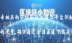 关于比特币的移动钱包下载，您可以通过以下几