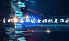 在寻找USDT钱包下载时，有几个重要的步骤和要点