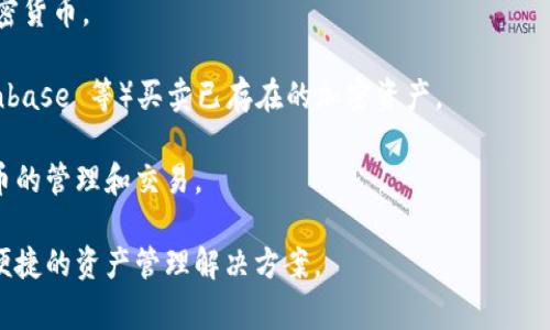 TPWallet（TP钱包）属于区块链市场，这一市场通常被视为数字资产交易和管理的一个重要组成部分。具体来说，TPWallet 是一个用于管理多种数字资产和代币的钱包，基于区块链技术，允许用户存储、转账和交换各种加密货币。

在不同的金融市场分类中，区块链市场常被分为不同级别。例如：

1. **一级市场**：主要涉及初始代币发行（ICO）和首次交易，用户可以直接购买新发行的加密货币。

2. **二级市场**：用户在这一市场上进行代币的交易，即在各大交易所（比如 Binance，Coinbase 等）买卖已存在的加密资产。

TPWallet 的功能更多地涉及到二级市场，同时也可能与一级市场有联系，因为它支持新代币的管理和交易。

总体来说，TPWallet 的定位使得它既能服务于初次投资者，也能为经验丰富的交易者提供便捷的资产管理解决方案。