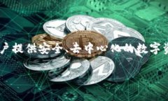 接入以太坊钱包进行APP开发是一个复杂的过程，