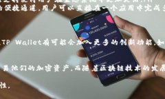 苹果手机的TPWallet（通常指的是“TP Wallet”或“