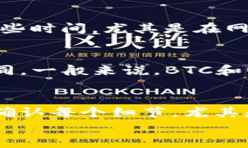 将USDT从欧易（OKEx）转到钱包的操作其实并不复杂，但在此之前，你需要确保你拥有一个可以接收USDT的钱包地址，比如你可以使用硬件钱包、软件钱包或交易所钱包。接下来，我将详细为你介绍转账的整个过程。

步骤一：登录欧易账户
首先，你需要打开欧易官方网站或APP，并使用你的账户信息登录。如果你还没有账户，不妨先注册一个，完成身份验证之后即可进行交易与转账。

步骤二：找到钱包管理界面
登录后，进入你的账户主页，寻找“钱包”选项。通常在主菜单上会有清晰的标识，点击进入后，你会看到你的所有资产，包括USDT（泰达币）。

步骤三：选择转账功能
在钱包界面中，你需要找到“提币”或“转账”选项。这个名字可能会因版本而异，但通常都很直观。在这里，你将开始具体的转账操作。

步骤四：输入钱包地址和转账金额
在转账页面上，第一步是输入你要转账的USDT的接收地址。这是非常重要的一步——确保你复制并粘贴的是正确的钱包地址，因为一旦送达，这笔资金是无法撤回的...
接下来，输入你希望转账的金额。注意，欧易可能会在转账过程中收取一定的手续费，确保你了解相关费用，并保留足够的余额支付手续费。

步骤五：确认信息
在你输入完钱包地址和转账金额后，系统通常会展示一个确认页面，这时候一定要仔细检查所有信息，确保没有错误。比如，钱包地址是否正确？金额是否符合你的需求？...认真确认这一点至关重要。

步骤六：完成转账
确认信息无误后，你可以选择“提交”或“确认”按钮。此时，系统通常会要求你进行安全验证，例如输入短信验证码或者账号密码，以确保账户安全。这一环节非常重要，不要跳过哦！

步骤七：查看转账状态
一旦提交了转账请求，你可以回到钱包界面查看交易记录，确认你的转账是否成功。这可能需要一些时间，尤其是在网络繁忙时... 请耐心等待。

步骤八：在钱包中确认到账
最后，转账成功后，你可以打开你的钱包，检查USDT是否已成功到账。不同钱包的到账时间可能不同，一般来说，BTC和USDT的转账会在10分钟到几小时之间确认到账。

总结
将USDT从欧易转到钱包并不复杂，只需几步，就能安全快捷地完成。操作中最重要的是保持谨慎，确认每个细节，尤其是钱包地址。此外，不同钱包之间可能会有手续费和到账时间的差异，建议在转账前做好相关研究。
希望这些步骤能帮助你顺利完成转账，有任何疑问，欢迎随时询问！