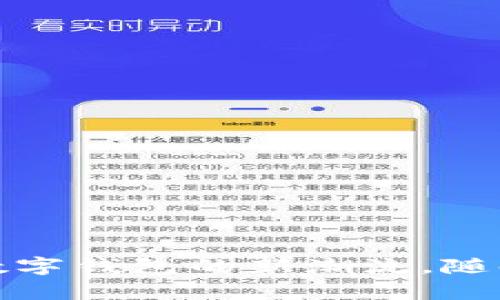 tpwallet移动版本：掌握数字钱包的新潮流，随时随地管理你的加密资产！