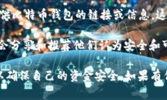 比特币钱包应用商店主要指可以下载和安装比特