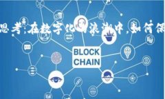 比特币的创始人中本聪（Satoshi Nakamoto）是一个谜