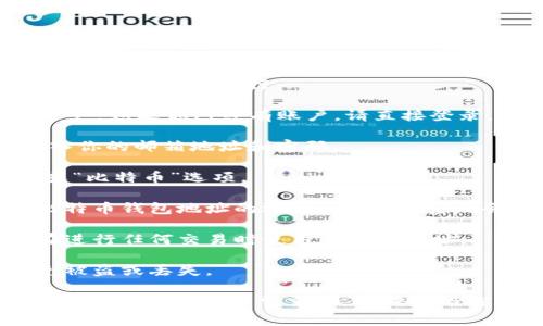 如果你需要获取Paxful平台的比特币钱包地址，通常可以通过以下步骤进行：

1. **注册账户**：首先，你需要在Paxful平台上注册一个账户。如果你已经有账户，请直接登录。
  
2. **登录账户**：在Paxful的主页上，点击“登录”按钮，输入你的邮箱地址和密码。

3. **钱包页面**：登录后，进入你的账户页面，找到“钱包”或“比特币”选项。

4. **生成钱包地址**：在钱包页面中，你通常会找到生成比特币钱包地址的选项。点击后，系统会为你生成一个独特的比特币地址。

5. **复制地址**：将生成的比特币地址复制下来，确保你在进行任何交易时使用正确的地址。

6. **保护私钥**：请始终保护好你的私钥和账户信息，避免被盗或丢失。

请注意，Paxful是一个去中心化的比特币交易平台，确保交易时的安全性非常重要。确保只与你信任的交易方进行交易，并使用平台提供的交易保障服务。