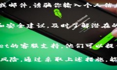 检测TPWallet的安全性是一个多层面的过程，涉及多