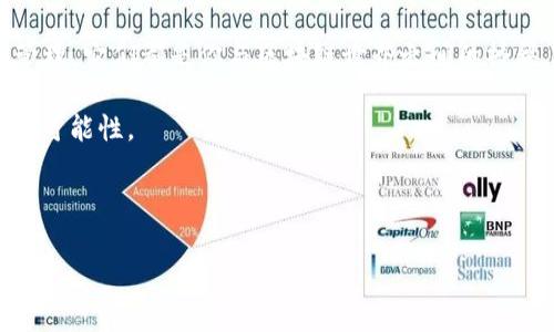 以太坊钱包和Nest币的空投故事

以太坊作为一个开放的区块链平台，为众多代币及其项目提供了实现的环境。在这些代币之中，Nest币（NEST）引起了许多投资者和区块链爱好者的关注。最近，有许多人在问：以太坊钱包是否曾经空投过Nest币？这...真的有可能吗？

什么是空投？它的重要性

在深入这个话题之前，我们首先简单了解一下“空投”的概念。空投，顾名思义，就是将加密货币或代币免费分发给一批用户。这种做法一般是为了推广新发现的项目，增加其市场的知名度，以及激励用户参与该项目。

空投的背后，通常是一个团队或公司希望通过制造噱头和用户话题来吸引大家的目光。有的空投是为了解决价格低迷的问题，让用户更愿意持有某个代币；而有的则是为了测试平台的功能...这背后可谓用心良苦。

Nest币的发展轨迹

Nest协议是一个基于以太坊的去中心化预言机解决方案，它的目标是为智能合约提供可信的数据输入。在这个项目的发展历程中，Nest币应该说是一个关键的角色。它不仅承担着网络的治理功能，还通过流动性挖矿等方式激励用户参与。

那么，Nest币是否曾空投给以太坊钱包用户呢？为了找到答案，我们需要回顾一下Nest币发布的历史...

Nest币的空投事件回顾

根据Nest协议的官方公告，Nest币确实曾在其项目启动期间进行过一轮空投。这轮空投主要是面向持有特定加密资产的以太坊钱包用户。具体来说，对于那些持有ETH、DAI等稳定币的用户，Nest团队分发了NEST代币，以激励他们的参与。

关于这次空投的细节，Nest团队在其社交媒体和官方网站上做了详尽的解释，使得用户能够有效地参与并获取代币。然而，值得注意的是，空投并不是一个“一刀切”的过程，很多用户可能因为种种原因错过了这次机会...比如没有在正确的时间里持有相应的资产。

如何获取Nest空投的代币？

如果你是以太坊钱包的用户，想要获取Nest币的空投，其实有一些基本的步骤是需要了解的。这些步骤包括：

ul
    li确保你持有合适的加密货币...比如ETH或是DAI。/li
    li关注Nest协议的社交媒体渠道，及时获取空投相关的信息。/li
    li确保在空投的时间窗口内，尽早准备好你的以太坊钱包，以便在需要时能够顺利接收代币。/li
/ul

这听起来似乎并没有那么复杂，但...机会稍纵即逝，错过了就真的错过了。

以太坊钱包的选择

在获取Nest币的空投之前，你首先需要选择一个兼容以太坊的数字钱包。市场上有许多种钱包选择，像MetaMask、Trust Wallet、Ledger等，每一种都有其独特的优缺点。选择合适的钱包，不仅要考虑到安全性，还要关注其对NFT和其他ERC-20代币的支持情况。

这样一来，一旦有空投活动，你的以太坊钱包能够第一时间接收相关的代币。但...如何确保钱包的安全性呢？这便是每个投资者必须深思熟虑的问题...

空投背后的风险与机遇

虽然空投的确可以为用户带来意外的惊喜，但其中也隐藏着很多风险。例如，有些空投可能是骗局或“钓鱼”行为，试图窃取你的私钥或资金。因此，在参与任何空投活动时，请务必保持警觉，并仔细核实信息的来源。

当然，对于真正可靠的项目，空投则是一个极好的获取新代币的机会。它不仅是对用户的奖励，还在一定程度上给与用户对项目的参与感...这样的互动，让区块链世界充满了更多人性化的温暖。

结语：以太坊钱包的未来

随着各类新项目的涌入，未来的以太坊钱包将会变得愈发重要。无论是获取空投、参与新项目还是简单的资产管理，它们都是你与区块链世界之间的桥梁。Nest协议也许只是其中的一个缩影，但它的空投方式却为我们提供了深刻的启示：

如何在这个快速变化的数字时代，抓住每一个机会...不遗余力地去了解、去参与，去寻求那些可能改变你生活的可能性。

探索以太坊的旅程才刚刚开始，你准备好了吗？

以太坊钱包空投Nest币解析：机会与风险并存
