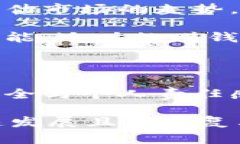   如何安全快捷地为比特币钱包充值：掌握这几个