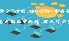 截至我知识的截止日期（2023年10月），tpwallet通常