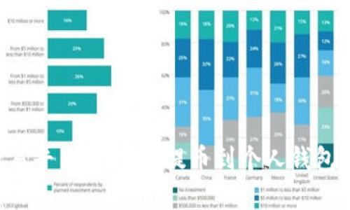 如何将欧易平台的SHIB提币到个人钱包：完整指南