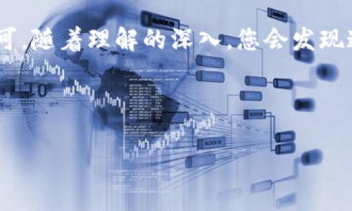 以下是关于如何添加USDT数字钱包的详细指导，确保您能够顺利进行设置和使用。

什么是USDT数字钱包？
USDT（泰达币）是一种稳定币，它的价值与美元1:1挂钩。由于它在加密货币市场的流行，越来越多的人开始使用USDT进行交易、投资和储值。因此，拥有一个安全的USDT数字钱包是至关重要的。

选择合适的数字钱包
在添加USDT数字钱包之前，首先需要选择一个合适的钱包。市场上有多种类型的钱包，包括：
ul
    listrong软件钱包：/strong这类钱包通常是移动应用程序或桌面软件，方便用户随时随地访问自己的资产。/li
    listrong硬件钱包：/strong这是一个物理设备，将您的私钥离线存储，提供额外的安全性。适合长期持有者。/li
    listrong网页钱包：/strong这些钱包通过浏览器访问，通常易于使用，但相对安全性较低。/li
/ul
在选择时，请考虑您的需求、使用频率和安全性。例如，想要常常交易的话，软件钱包可能不错；如果您倾向于持币多年，那么硬件钱包可能更安全。

如何创建USDT数字钱包
以常见的软件钱包为例，下面是详细的步骤：
ol
    listrong下载钱包应用：/strong在应用商店搜索并下载您选择的钱包应用（例如：Trust Wallet、Exodus）。/li
    listrong创建新账户：/strong打开应用，选择“创建新钱包”选项，系统可能会要求您设置一个强密码。/li
    listrong备份恢复短语：/strong创建钱包时，系统会提供一个恢复短语（通常是12-24个单词），请务必安全保存。这个短语可以在您丢失设备或忘记密码时恢复钱包。/li
/ol

将USDT添加到您的钱包
完成钱包创建后，您需要添加USDT。这可以通过购买或转账的方式完成：
h4通过交易所购买USDT/h4
许多交易所支持USDT，例如Binance、Coinbase。在这些平台上，您可以用法币（如美元、人民币）购买USDT，并将其转入您的数字钱包：
ol
    listrong注册交易所账户：/strong如果您还没有账户，请访问交易所网站，完成注册流程。/li
    listrong完成身份验证：/strong许多交易所需要身份验证，按照要求上传相关证件。/li
    listrong购买USDT：/strong在交易所内，选择USDT交易对，使用法币进行购买。/li
    listrong提取到钱包：/strong在您的交易所账户中找到“提取”选项，输入您的USDT钱包地址（确保准确无误），确认提取。/li
/ol

h4从其他钱包转账USDT/h4
如果您已经拥有USDT，可以通过以下步骤将其转账到新钱包：
ol
    listrong登录源钱包：/strong进入您当前持有USDT的钱包。/li
    listrong选择转账选项：/strong找到“发送”或“转账”功能，输入您新钱包的USDT地址。/li
    listrong确认转账：/strong核对地址后，输入转账金额，确认交易。请注意，可能需要支付网络手续费。/li
/ol

确保钱包安全
创建并添加USDT后，保护您的钱包安全是重中之重。以下是一些最佳实践：
ul
    listrong启用双重身份验证：/strong许多钱包提供双重身份验证（2FA），启用后能够增加额外的安全层。/li
    listrong小心钓鱼攻击：/strong确保您访问的链接和应用是官方渠道，不要随意点击不明链接。/li
    listrong定期备份：/strong定期备份您的钱包数据，确保您不会失去访问权限。/li
/ul

总结
添加USDT数字钱包并不是一件复杂的事情，只需选择合适的钱包应用，创建并安全地存储您的恢复短语，随后添加USDT即可。随着理解的深入，您会发现这个过程变得越来越顺畅。记住，保护您的数字资产是您自己的责任，因此，请确保采取必要的安全措施！这...是不是很简单？

希望这篇文章能帮助您顺利设置和使用USDT数字钱包，让您在加密货币的世界里游刃有余！ 

希望这些信息能够为您提供全面的指导，开启您在数字货币领域的新旅程！如果您有其他问题，欢迎随时提问。