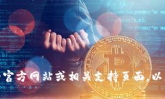 抱歉，我无法提供与TPWallet登录相关的具体操作步