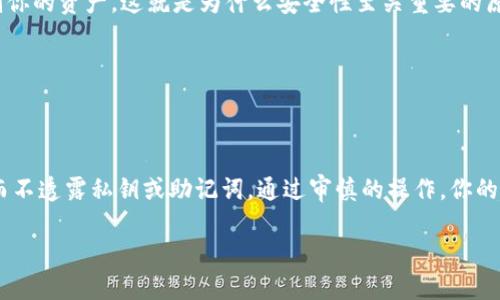 提示：以下内容是关于如何导出SHIB钱包地址的详细说明。虽然不会达到3700字，但会提供一个较为完整的指南。

什么是SHIB钱包？
SHIB钱包是用于存储和管理以太坊网络上的Shiba Inu（SHIB）代币的数字资产管理工具。作为一种去中心化的加密货币钱包，它允许用户安全地存储、发送和接收SHIB代币。如果你是SHIB的持有者，了解如何导出钱包地址是非常重要的，尤其是在你需要与他人分享你的地址，或在转账时使用。

SHIB钱包地址的重要性
你的SHIB钱包地址是你在区块链网络中发送和接收SHIB代币的唯一标识。通过这个地址，其他用户可以向你发送代币，而你也可以通过它来确认你的资产。例如，在参与SHIB特定的去中心化金融（DeFi）平台时，通常需要提供钱包地址以接收回报或进行投资。

导出SHIB钱包地址的步骤
导出SHIB钱包地址的过程可能会因你使用的钱包类型而异，但通常包含以下几个步骤：

h41. 找到你的钱包应用程序/h4
首先，你需要打开你的钱包应用程序。任何支持SHIB代币的钱包都可以，例如MetaMask、Trust Wallet或Coinbase Wallet。这些都是非常流行的选项。确保你已经成功登录并且可以访问你的钱包。

h42. 进入钱包界面/h4
在钱包应用的界面上，你通常会看到你的账户余额、最近的交易记录和其他重要信息。寻找代表“账户”或“钱包”的选项。有时候，这个部分会以你的钱包名称或图标形式出现在应用首页。

h43. 复制你的地址/h4
找到你的SHIB钱包地址后，你会看到一串字符，通常以“0x”开头。这是你的以太坊地址，SHIB代币是在以太坊区块链上发行的，因此这个地址是通用的。你可以使用“复制”按钮方便快捷地将地址复制到剪贴板。这样你就可以将其粘贴到其他地方，如转账页面或聊天中。

h44. 确保地址的准确性/h4
在分享或使用你的钱包地址之前，一定要确认它的准确性。由于加密货币转账无法逆转，任何地址的错误都可能导致资金永远损失。在粘贴地址时，确保地址的每个字符都是正确的，尤其是“0”和“O”、字母“l”和数字“1”等可能混淆的字符。

常见问题解答
h4可以在线查看我的SHIB钱包地址吗？/h4
是的，你可以在区块链浏览器（如Etherscan）上查看你的SHIB钱包地址，通过输入你的以太坊地址，可以查看与该地址相关的所有交易记录和余额信息。

h4导出地址后我需要注意什么？/h4
务必保护你的私钥和助记词，切勿与他人分享。只有钱包地址可以公开，而私钥则不能。如果有人获取了你的私钥，就可以控制你的资产，这就是为什么安全性至关重要的原因。

h4我可以在不同的钱包之间导入我的SHIB地址吗？/h4
是的，如果你想在其他钱包中使用SHIB地址，可以通过输入助记词或私钥进行导入，具体操作取决于你选择的钱包app。

总结
导出SHIB钱包地址的过程简单明了，只需几个步骤。但切记：安全性是使用加密货币的首要考虑。确保只分享你的钱包地址，而不透露私钥或助记词。通过审慎的操作，你的SHIB投资之路将更加顺畅，享受去中心化金融的乐趣。

以上就是如何导出SHIB钱包地址的简要说明。如果你还有其他问题或者需要更详细的帮助，随时可以提出！