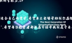   USDT钱包价格解析：如何选择最划算的USDT钱包？