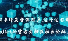 导入TPWallet（一个多链钱包）的过程相对简单，但