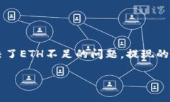 在TP钱包中，如果没有以太坊（ETH），提现可能会
