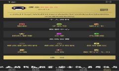 2023年最佳以太坊钱包推荐：安全性、易用性与文