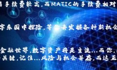 baioti如何快速添加Matic钱包：一步一步带你完成