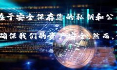 制作 TRX（波场币）冷钱包是保护您数字资产安全