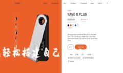 如何使用比特币钱包轻松搭建自己的USDT钱包？听