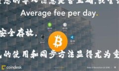 在使用TPWallet进行钱包同步时，您可以遵循以下步