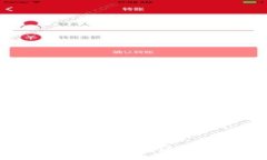 如何安全有效地验证比特币钱包地址：避免资金