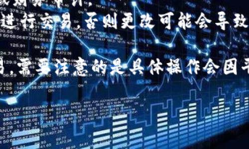 在 TP Wallet 中，收款地址通常是与您的账户关联的。这意味着您可以在需要时管理或更改这些地址，但具体能否删除收款地址取决于您的操作需求和平台的规则。

### 可否删除收款地址？

一般来说，TP Wallet 的某些收款地址可能是无法删除的，尤其是默认地址或正在进行交易的地址。不过，您可以通过以下方式处理您的收款地址：

1. **编辑地址**：如果您想更新或修改收款地址，有些平台允许您编辑现有的地址以反映新的信息。
  
2. **隐藏地址**：有的平台允许用户隐藏不常用的地址，这样可以让界面更加简洁。

3. **添加新地址**：如果您只是想替换掉一个旧地址，可以添加一个新地址，并开始使用。

### 如何管理收款地址？

在 TP Wallet 中管理收款地址的步骤通常如下：

步骤一：登录您的账户
首先，打开 TP Wallet 应用并登录您的账户。确保您输入的信息正确无误，以免影响后续操作。

步骤二：访问收款地址管理
在主界面，寻找“钱包”或“设置”选项。每个钱包的界面可能略有不同，但功能一般都在显眼的位置。

步骤三：选择收款地址
在地址管理页面，您会看到已添加的所有收款地址列表。选择您希望操作的地址。

步骤四：编辑或隐藏地址
根据您的需求，您可以选择编辑地址信息或将其隐藏。如果您希望添加新地址，那么在这个页面通常也会有该选项。

步骤五：确认操作
在完成修改后，确保您确认所做的更改，并保存并退出设置。

### 重要注意事项

在管理收款地址时，需要注意以下几点：
- **安全性**：确保您新的收款地址是安全的，避免因输入错误或使用不安全的设备而造成资产丢失。
- **交易记录**：如果某个地址曾经用于交易，删除后可能会影响您的交易记录或财务审计。
- **交易时间**：在进行任何修改之前，确保您的钱包处于可用状态，而不是正在进行交易，否则更改可能会导致问题。

最终，TP Wallet 对于收款地址的管理是为了方便用户进行更安全和高效的交易。需要注意的是具体操作会因平台的不同而有所不同，最好查阅官方文档或联系客服以获取最新的信息和指导。

如果您还有其他问题，或需要进一步的帮助，请随时询问！