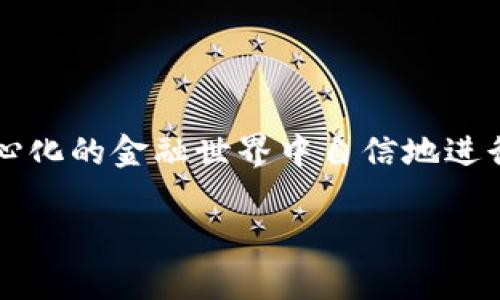 以太坊的钱包金额存储在以太坊区块链上，每个以太坊钱包通过一个地址来标识。区块链技术保证了这些余额的安全和透明。下面，我将详细解释这个话题，并阐述相关的概念。

### 钱包地址与区块链

什么是以太坊钱包地址？

以太坊钱包地址，是一个唯一的字符串，通常以