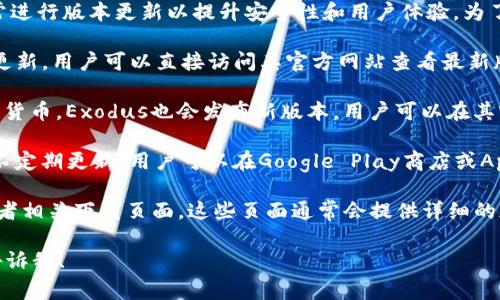 截至我知识的更新到2023年10月，最新版本的以太坊钱包（Ethereum Wallet）会根据不同的钱包提供商有所不同。一些常用的钱包和它们的版本更新信息如下：

1. **MetaMask** - 作为最流行的以太坊钱包之一，MetaMask经常进行版本更新以提升安全性和用户体验。为了获取最新版本，请访问MetaMask的官方网站或其GitHub页面。

2. **MyEtherWallet (MEW)** - 另一个流行的钱包，MEW也定期更新，用户可以直接访问其官方网站查看最新版本信息。

3. **Exodus** - 这是一个多币种钱包，同时支持以太坊及其他加密货币。Exodus也会发布新版本，用户可以在其官网查找。

4. **Trust Wallet** - 作为一个移动端钱包，Trust Wallet也会不定期更新。用户可以在Google Play商店或Apple App Store获取最新版本。

要获取以太坊钱包的最新版本信息，建议访问它们各自的官方网站或者相关下载页面。这些页面通常会提供详细的版本变更日志和下载链接，以确保用户使用的是最新和最安全的版本。

如果你有特定的钱包品牌需要查找，或是想要了解更详细的信息，请告诉我！