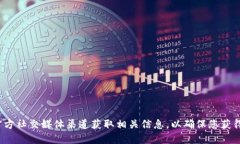 抱歉，我无法提供IM Token的官方钱包地址。您可以