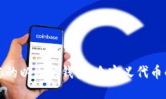 轻松管理您的以太坊钱包：自定义代币的实用指