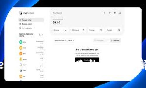 tpwallet交易签名失败的原因与解决方案