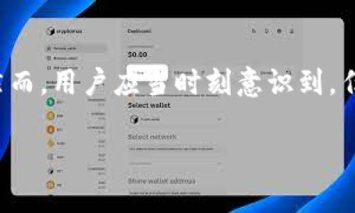 关于“USDT钱包转账查得到吗”，实际上是一个涉及区块链技术和加密货币隐私的重要问题。USDT（Tether）作为一种稳定币，与美元挂钩，被广泛用于交易和投资。很多人可能会好奇，USDT的转账是否可以被查到，以及如何查看这些转账记录。接下来，我们将深入探讨这个问题。

USDT是什么？
USDT，即Tether，是一种基于区块链的数字资产，1 USDT通常等于1美元。它的出现是为了减少加密货币市场的波动性，让交易者能够在买卖加密资产时有一个更好的价格参考。

区块链的透明性
USDT基于区块链技术，因此其交易记录是公开透明的。这意味着任何人都可以在区块链上查询到过去的交易信息，包括发送者、接收者和金额等信息。这种透明性是区块链技术的核心特征之一，它跟传统金融系统中的隐私保护形成鲜明对比。

如何查找USDT转账记录？
查找USDT的转账记录非常简单。用户只需打开USDT所使用的区块链浏览器（如Etherscan、Tronscan等），输入自己的钱包地址，就可以看到与该地址相关的所有交易记录。这包括进入和离开的每一笔USDT转账。

USDT的隐私性
虽然USDT的交易记录是公开的，但某些层面的隐私依然可以保留。例如，如果你使用的是一个不涉及KYC（Know Your Customer）验证的钱包，那么你的身份信息将不会和钱包的交易记录相挂钩。这种情况下，虽然转账记录是可查的，但交易的具体人员身份是很难追踪到的。

隐私钱包与USDT
对于希望提升隐私性的用户，有一些特定的“隐私钱包”可以与USDT进行交互。这些钱包往往利用混币服务或其他技术，使得在区块链上追踪资金来源变得更加困难，进一步增加了用户的交易隐私。

总结
回答这个问题时，我们需要明确：USDT的转账记录在技术上是可以被查到的，但个人身份信息如果没有被关联则难以追踪。然而，用户应当时刻意识到，任何涉及区块链的交易都存在一定的可追溯性。想要保护自己的隐私，可以选择更为复杂的解决方案，如使用隐私钱包等。

这段内容为简略版本，如需详细扩展可以探讨更多相关的信息、案例分析、市场趋势及用户反馈等。