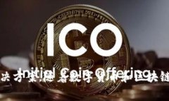 TPWallet是一个多链钱包，支持多种数字资产的存储