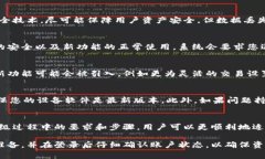 在进行TPWallet升级时，通常会涉及到软件版本的更