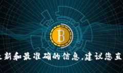 TPWallet的具体注册地址信息可能会随着时间和公司