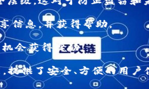 tpwallet是一个相对较新的数字钱包，旨在为用户提供安全、便捷的数字资产管理服务。以下是使用tpwallet的一些好处：

1. **安全性**：tpwallet采用多种安全技术和协议，以确保用户的数字资产和信息得到保护。它支持私钥本地存储，避免了用户私钥被泄露的风险。

2. **用户友好界面**：tpwallet设计简洁，操作直观，用户可以轻松上手。无论你是加密货币新手还是资深用户，都能找到相关功能。

3. **多链支持**：tpwallet支持多条公链，允许用户管理不同类型的数字资产，这对于那些在多个区块链平台上活跃的用户非常方便。

4. **跨链交易功能**：tpwallet的另一个显著优势是其跨链交易能力，用户能够在不同链之间快速地转移资产，大大提升了交易效率。

5. **实时更新**：tpwallet会及时更新各种加密货币的市场数据，用户可以随时了解其资产的当前市值。

6. **DApp生态系统**：tpwallet整合了多种去中心化应用（DApp），用户可以直接在钱包内访问这些应用，享受到更全面的区块链生态体验。

7. **交易透明**：所有的交易都会被记录在区块链上，用户可以随时查看自己的交易历史，保证透明度和可追溯性。

8. **多重认证**：tpwallet提供多重身份验证选项，以进一步增强用户账户的安全层级，这对于防止盗窃和未授权访问至关重要。

9. **社区支持**：tpwallet有一个活跃的用户社区，用户可以在这里交流经验，分享信息，并获得帮助。

10. **定期活动**：tpwallet还会不定期举办各种活动和促销，用户只需参与就有机会获得奖励。

总结来说，tpwallet作为一个数字资产管理工具，针对用户的需求设计了多个功能，提供了安全、方便的用户体验。如果你正在寻找一个值得信赖的数字钱包，tpwallet无疑是一个不错的选择。