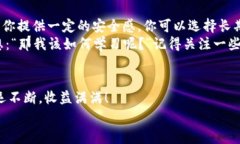    如何在TP钱包中轻松添加USDT：一步步教你搞定