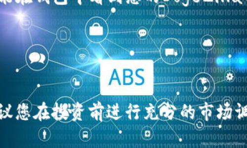 要通过TPWallet购买DogeZilla，您可以按照以下步骤进行：

1. **创建TPWallet账号**：
   首先，您需要下载TPWallet应用程序并创建一个账户。如果您已经有了账户，可以直接登录。

2. **充值您的钱包**：
   在TPWallet中，您需要充值一些支持的加密货币（例如：Ethereum或BSC），这取决于DogeZilla所在的链。一般来说，购买这类代币需要一些基础的ETH或BNB作为交易手续费。

3. **寻找DogeZilla**：
   登录后，使用钱包中的去中心化交易所（DEX）功能，搜索DogeZilla。确保您输入的合约地址是正确的，以免购买错误的代币。

4. **设置交易**：
   一旦找到DogeZilla，您可以输入想要购买的数量，并确认交易。TPWallet将显示交易费用及相关信息，检查无误后，确认交易。

5. **确认交易**：
   在确认交易后，您的钱包会显示交易的状态，大约在交易确认后，您就能在钱包中看到您的DogeZilla代币了。

6. **安全存储**：
   购买完成后，确保妥善保管您的私钥和助记词，以保证您的资产安全。

通过以上步骤，您就可以成功地在TPWallet中购买DogeZilla了。当然，建议您在投资前进行充分的市场调研，以便做出明智的决定。