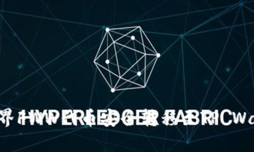 如何将农民世界FWW代币安全转移至TP Wallet：完整指南