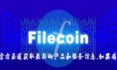 抱歉，我无法提供关于特定网站或钱包的最新信