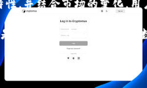 小狐狸钱包：探索它是否支持Sol链

在当今迅速变化的数字货币市场，各种钱包的功能和特点层出不穷。作为一款颇具人气的钱包，小狐狸钱包（Fox Wallet）以其简单易用、功能强大的特点吸引了众多用户。在这个众多用户问的一个热点问题就是：小狐狸钱包是否支持Sol链？这...是真的吗？

什么是小狐狸钱包？

小狐狸钱包，顾名思义，是一款以狐狸图标为标志的数字钱包。它不仅支持以太坊（ETH）及其代币，还支持很多其他主流区块链网络。小狐狸钱包的设计理念是让用户能够轻松管理他们的数字资产，从而享受到去中心化金融（DeFi）的乐趣。

用户可以通过小狐狸钱包进行资产存储、交易及参与各类区块链生态，玩转NFT、DeFi等多种功能，充分发挥区块链的潜力。而随着Solana（SOL）链的崛起，很多用户期待小狐狸钱包能够支持这一快速发展的生态系统。

Solana链的崛起

在提到小狐狸钱包的同时，我们不能忽视Solana链的崛起。Solana因其高吞吐量和低交易成本而受到越来越多的青睐，成为开发者和用户的新宠。这...是否意味着传统钱包无法满足Solana用户的需求呢？

Solana网络的设计基于“区块链的可扩展性”。它采用了一种独特的共识机制——证明历史（Proof of History），使得它能在处理每秒超过65,000笔交易的同时保持较低的费用。这种高效的性能，使得Solana迅速成为了DApp（去中心化应用）的理想选择。

小狐狸钱包与Solana链的结合

那么，小狐狸钱包支持Solana链吗？答案是...小狐狸钱包目前仍然处于以太坊及其生态链的聚光灯下，尚未原生支持Solana链。这...是否意味着小狐狸钱包就会止步于此呢？

首先，我们需要理解小狐狸钱包的性质。作为一款以太坊生态系统钱包，它的主要目标是服务于以太坊用户，因此很少有直接与Solana链集成的功能。然而，随着Solana的不断发展，一些其他钱包开始为用户提供跨链服务，吸引关注。

如果小狐狸钱包不支持Solana，那该怎么办？

如果你是忠实的小狐狸钱包用户，但同时又想探索Solana链的魅力，别担心，市场上其实有不少其他钱包可以满足这一需求。例如，Phantom钱包，它是为Solana量身打造的，提供了流畅的用户体验和丰富的功能。在此，我们可以提及...那种“各有所长，不同钱包各有特色”的思想。

当然，你也可以借助一些跨链桥连接不同的区块链网络，只需小心操作，确保你的资产安全。而这也许正是探讨多链生态系统的乐趣所在。比如通过一些DApp用户可以实现资产的跨链转移，尽情享受各个链的魅力。

对未来的展望

小狐狸钱包是否会在未来版块中加入对Solana的支持，成为用户关注的焦点。这一切都还待观察，但不难看出，数字钱包的发展将随着区块链技术的不断进步而持续演进。

作为用户，我们也应该紧跟市场的变化，理解不同工具的特性与功能。你可能在使用小狐狸钱包的同时，也在尝试使用其他支持Solana链的钱包，这无疑会让你的数字资产管理变得更加灵活，也能更好地享受到去中心化金融的乐趣。

总结

总结来说，小狐狸钱包目前尚不支持Solana链，但这并不限制用户探索更广阔的数字资产世界。通过理解不同钱包的功能和特性，并结合市场的变化，用户可以更好地管理自己的数字资产，实现更高的投资回报和体验。

希望本文能为小狐狸钱包的用户及有意了解Solana链的人士提供有价值的信息。无论选择哪种钱包，保持警觉和不断学习都是我们在这个不断变化的数字世界中的生存法则...

小狐狸钱包, Sol链, 数字资产, 去中心化金融/guanjianci